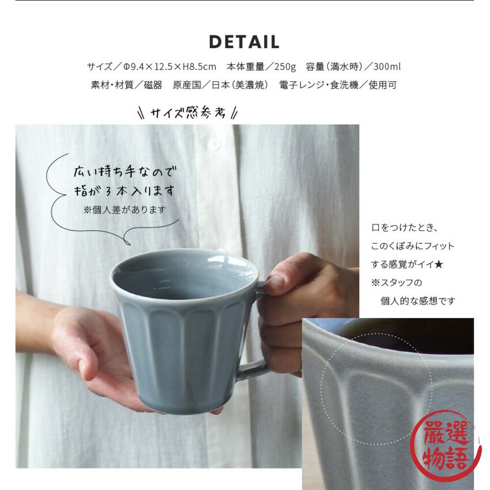 日本製美濃燒馬克杯 MEBOLE 咖啡杯 水杯 杯子 茶杯 把手 陶瓷 馬克杯 餐具 復古典雅-thumb