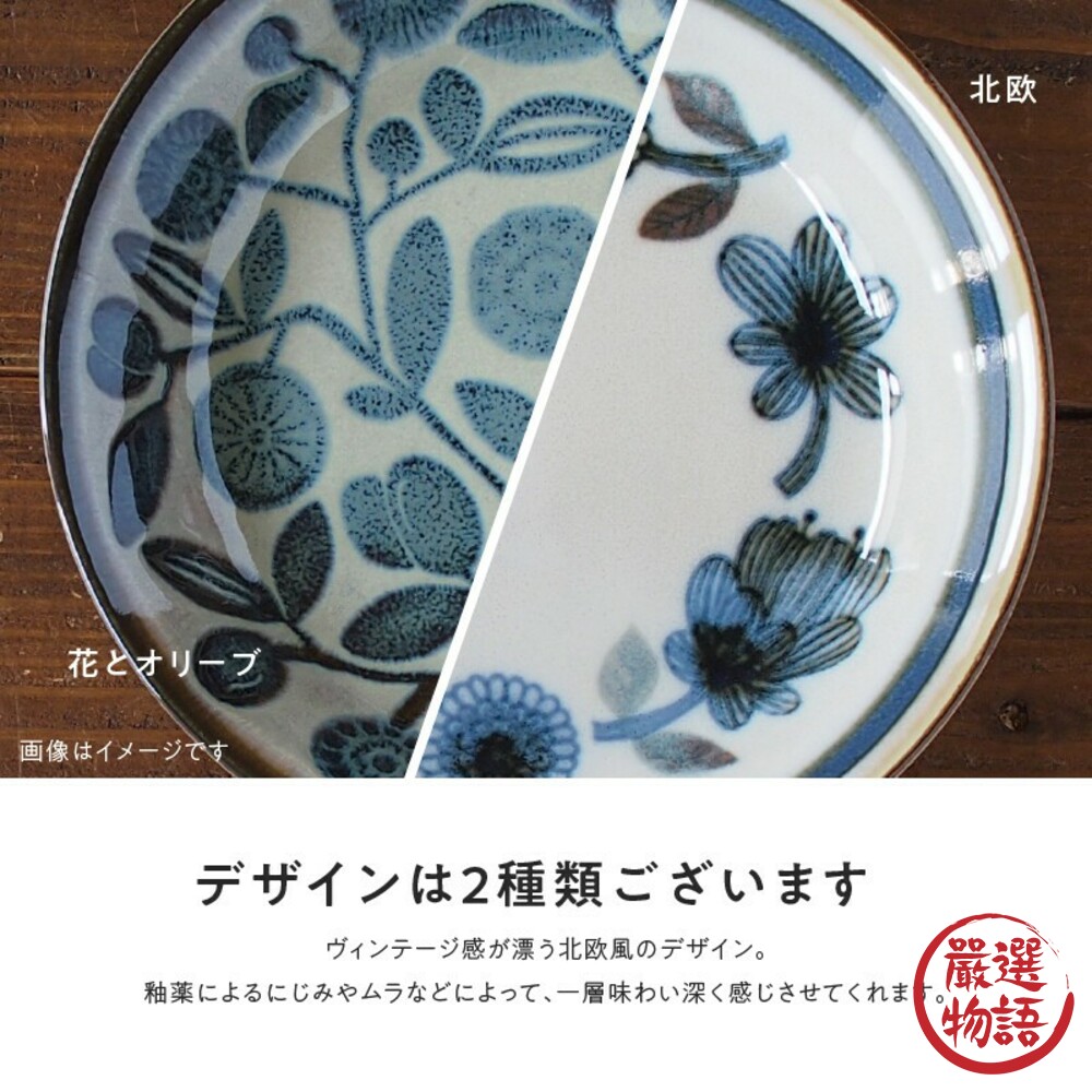 日本製美濃燒餐盤 21cm Clasico 咖哩盤 義大利麵盤 深盤 大盤 復古餐具 北歐/花橄欖-圖片-5