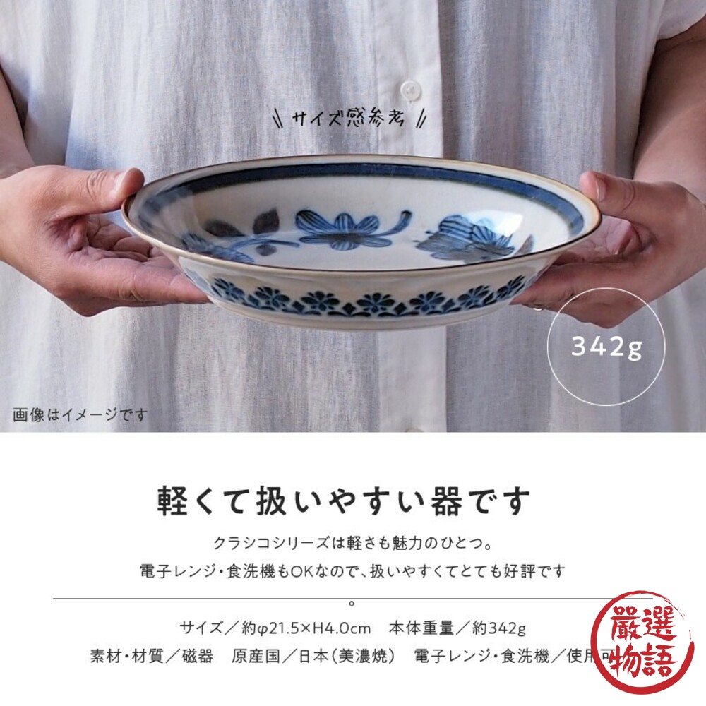 日本製美濃燒餐盤 21cm Clasico 咖哩盤 義大利麵盤 深盤 大盤 復古餐具 北歐/花橄欖-圖片-6