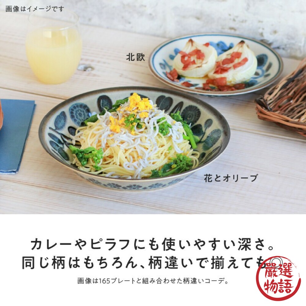 日本製美濃燒餐盤 21cm Clasico 咖哩盤 義大利麵盤 深盤 大盤 復古餐具 北歐/花橄欖-圖片-7