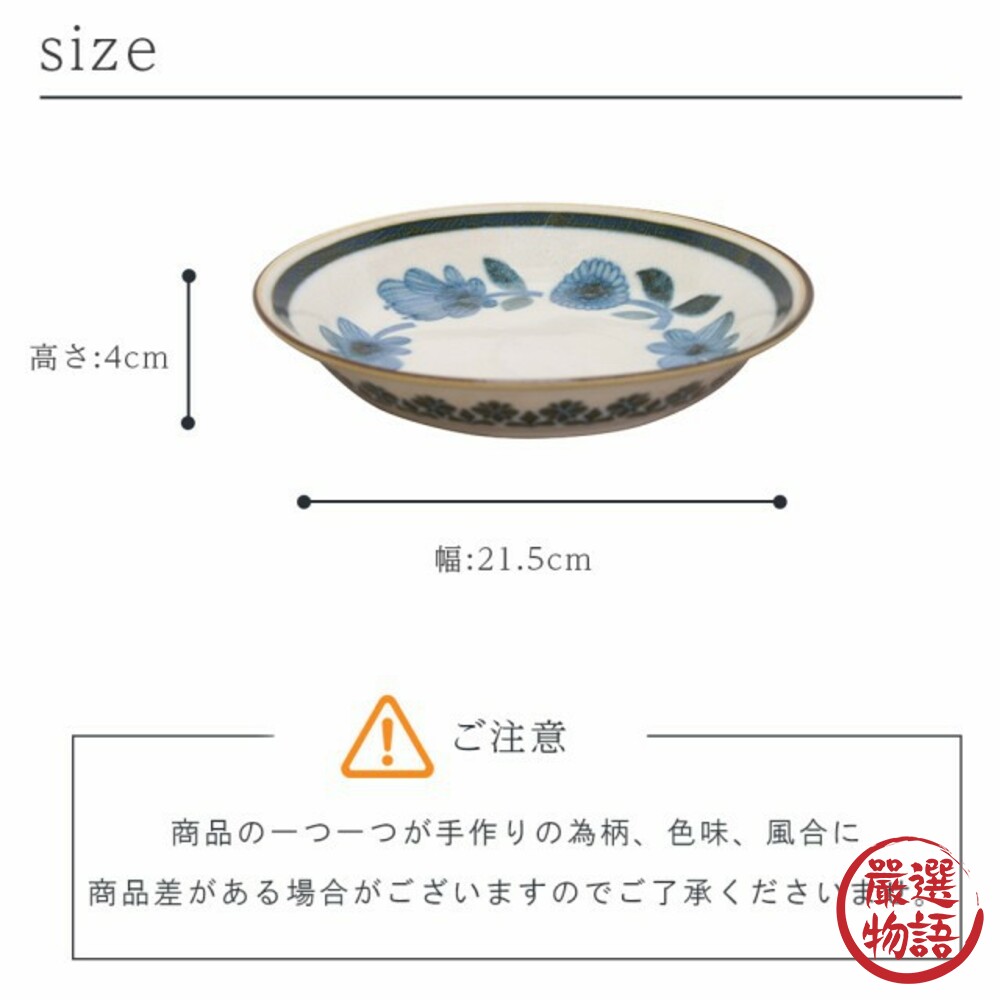 日本製美濃燒餐盤 21cm Clasico 咖哩盤 義大利麵盤 深盤 大盤 復古餐具 北歐/花橄欖-圖片-8