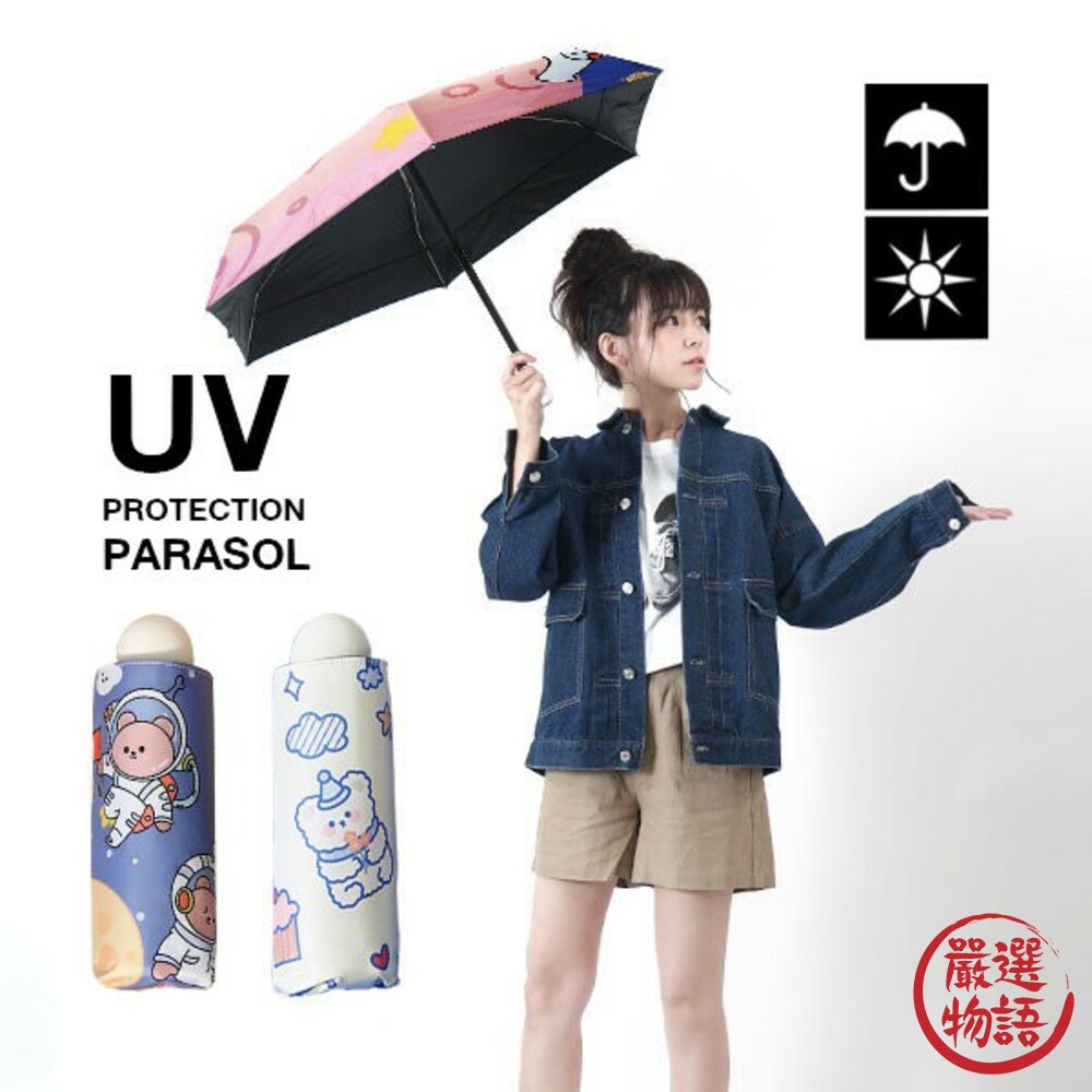 日系雜貨折疊晴雨傘迷你口袋傘五折傘遮陽傘雨傘夏天遮光陽傘抗UV梅雨晴雨兼用