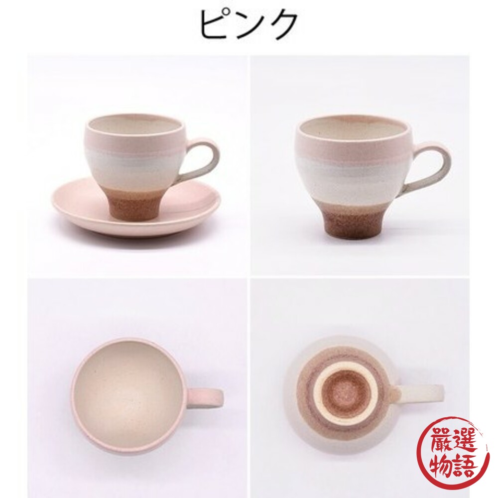 日本製美濃燒歐式杯碟組 莫蘭迪色 咖啡杯 馬克杯 碟子 小盤 下午茶 質感餐具 餐具 餐廳 咖啡廳-圖片-6