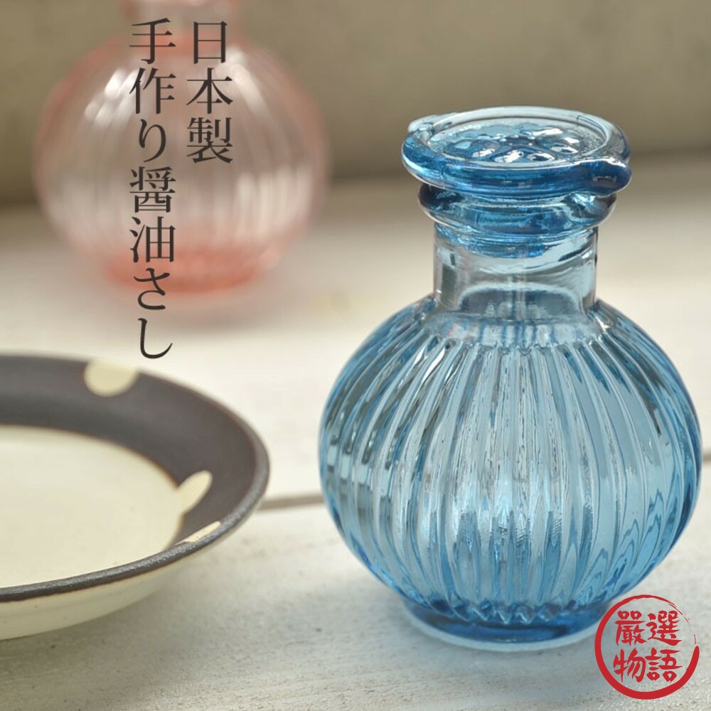 日本製 手工玻璃醬油瓶 調味料瓶 醋瓶 油瓶 醬料瓶 分裝瓶 多功能調味瓶 密封調味罐 醬料瓶-圖片-1
