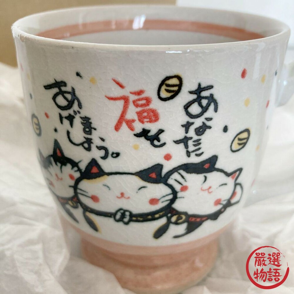 日本製來福貓馬克杯 陶瓷 水杯 招福 餐具 咖啡杯 杯子 手把 可愛貓咪 紅色/藍色-圖片-1