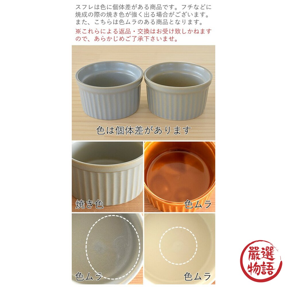 日本製美濃燒陶瓷 沙拉 烤布蕾 焗烤 小菜 白色/咖啡 餐碗 廚房餐具 廚房碗盤-圖片-3