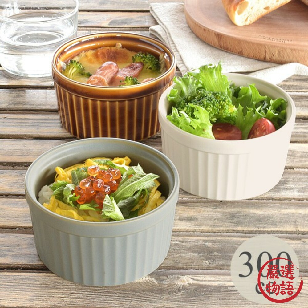 日本製美濃燒陶瓷 沙拉 烤布蕾 焗烤 小菜 白色/咖啡 餐碗 廚房餐具 廚房碗盤 封面照片