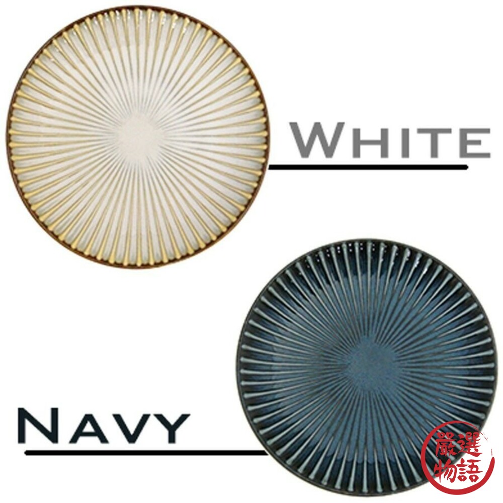 日本製美濃燒 放射狀 白色/海軍藍 餐盤 蛋糕盤 菜盤 餅乾盤 小菜盤 日本料理 餐具 可微波爐洗碗機使用 封面照片