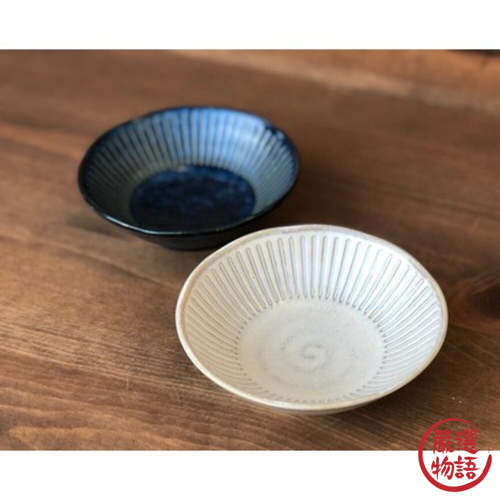 日本製美濃燒沙拉盤 11cm 深盤 條紋圖案 米白色/紺青藍 餐盤 盤子小菜盤碟子 陶瓷盤-圖片-1