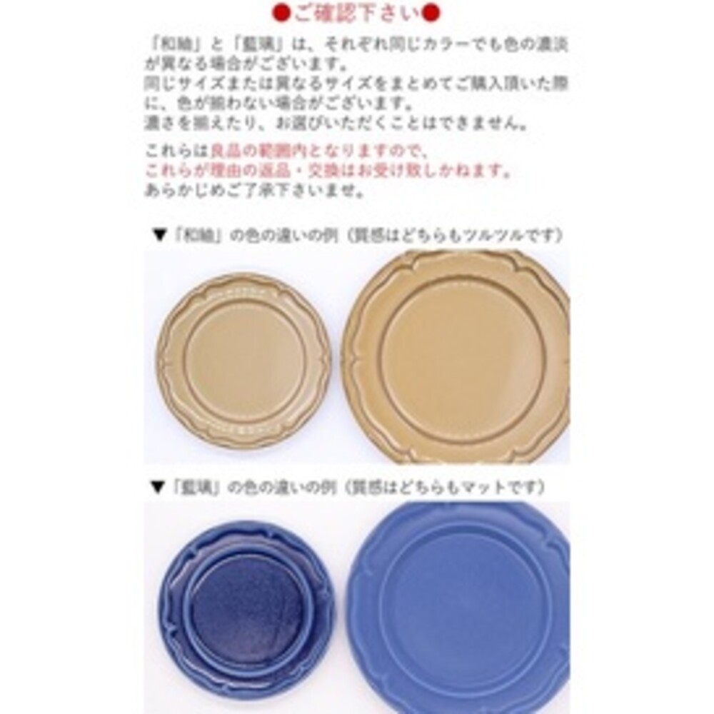 【現貨】日本製 美濃燒 浮雕邊 19.5cm 陶瓷盤 蛋糕盤 水果盤 ins盤 餅乾盤 甜點盤 質感餐盤 圖片