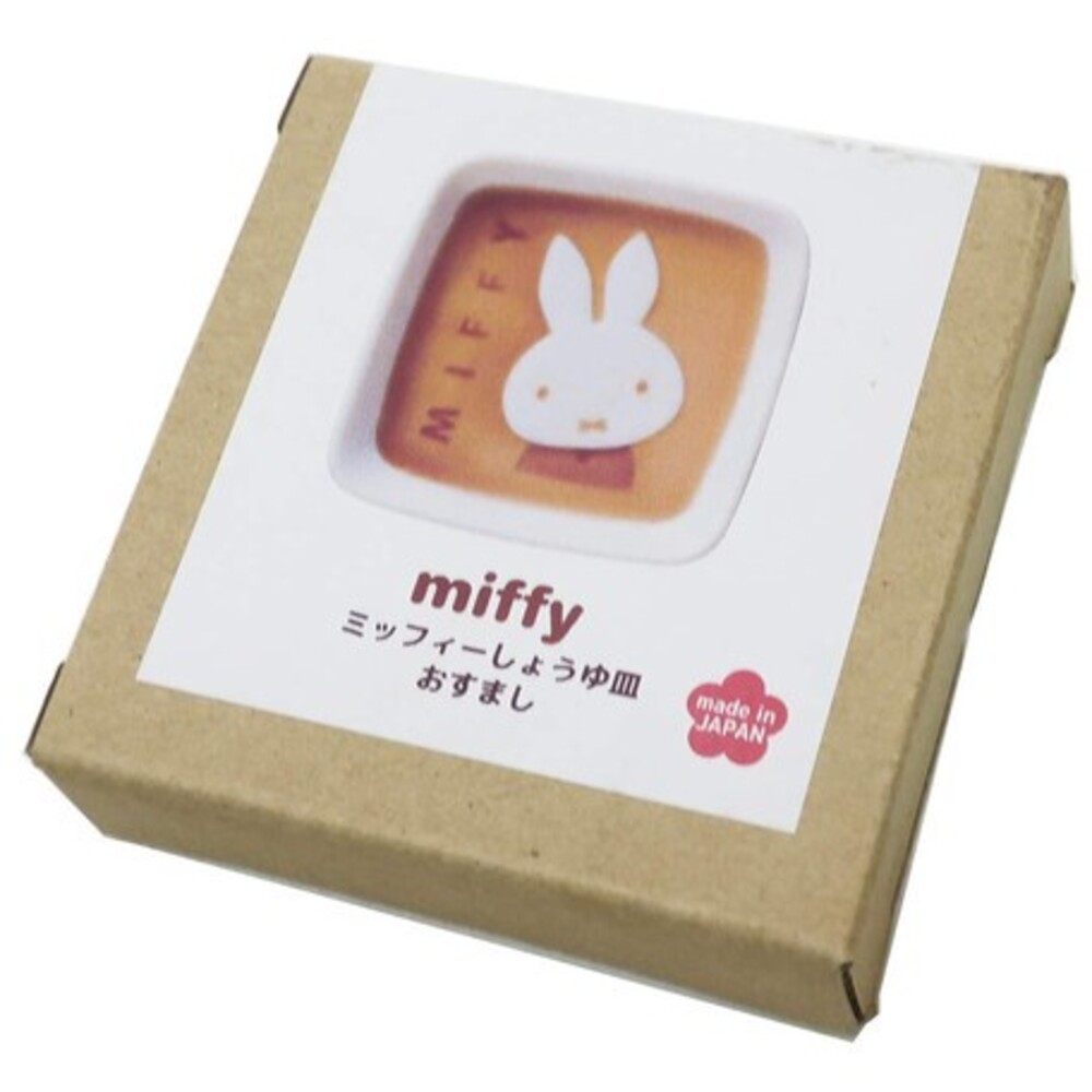 【現貨】日本製 miffy 米飛兔造型醬料碟｜陶器 醬料 醬油碟 小菜碟 調味料 餐盤 碟 陶瓷 小盤