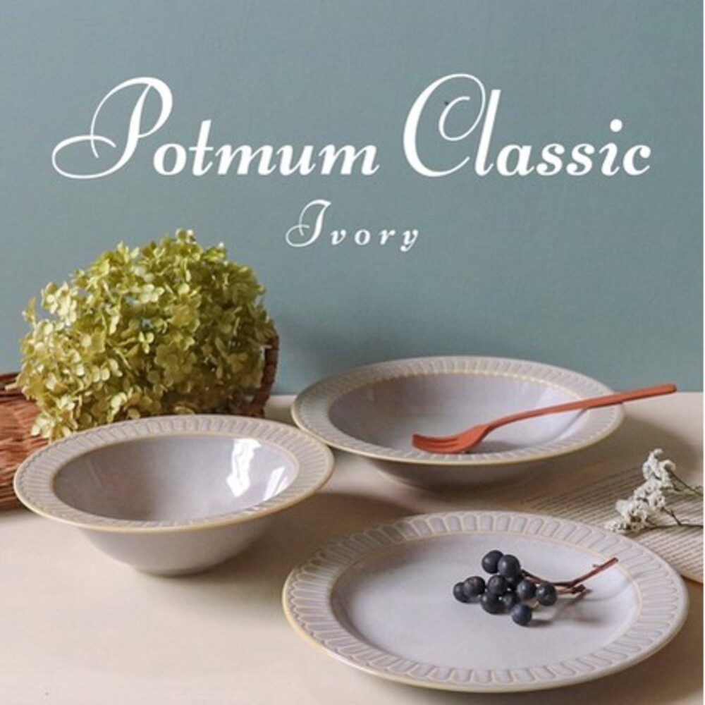 【現貨】日本製 Potmum Classic質感餐盤 白色/灰綠/藍色 19.5cm深盤｜陶瓷 盤子 盤 圖片