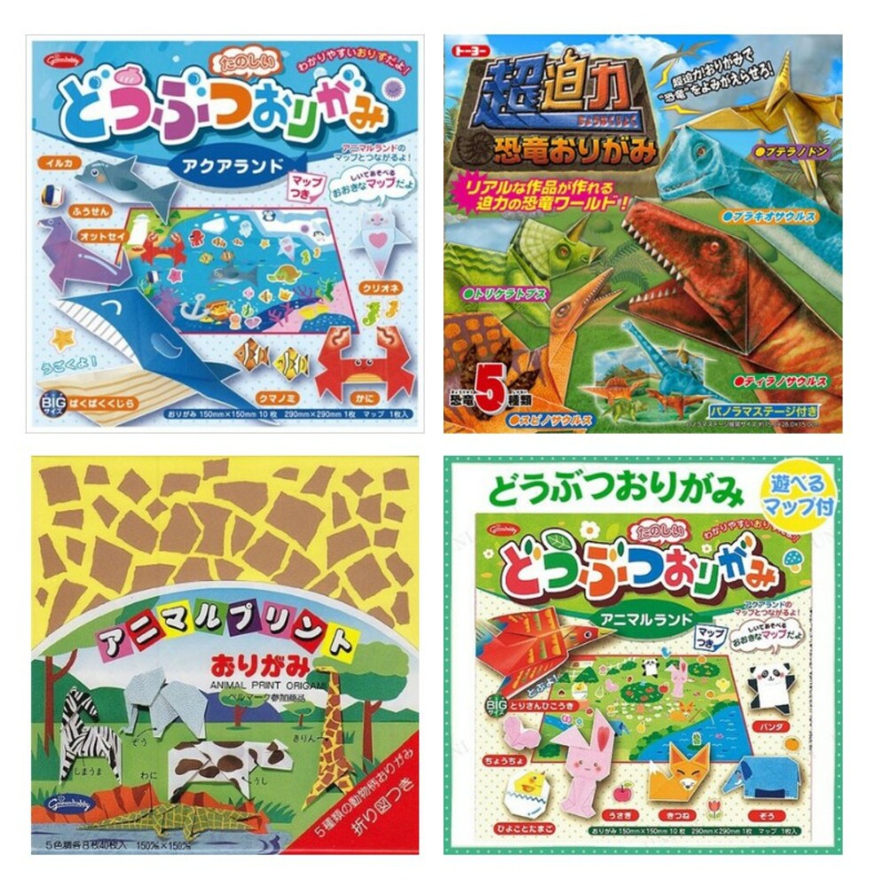 SF-015050-日本製 兒童趣味摺紙 彩色紙 色紙 益智學習 卡通動物 兒童玩具 DIY折紙 摺紙 教學玩具