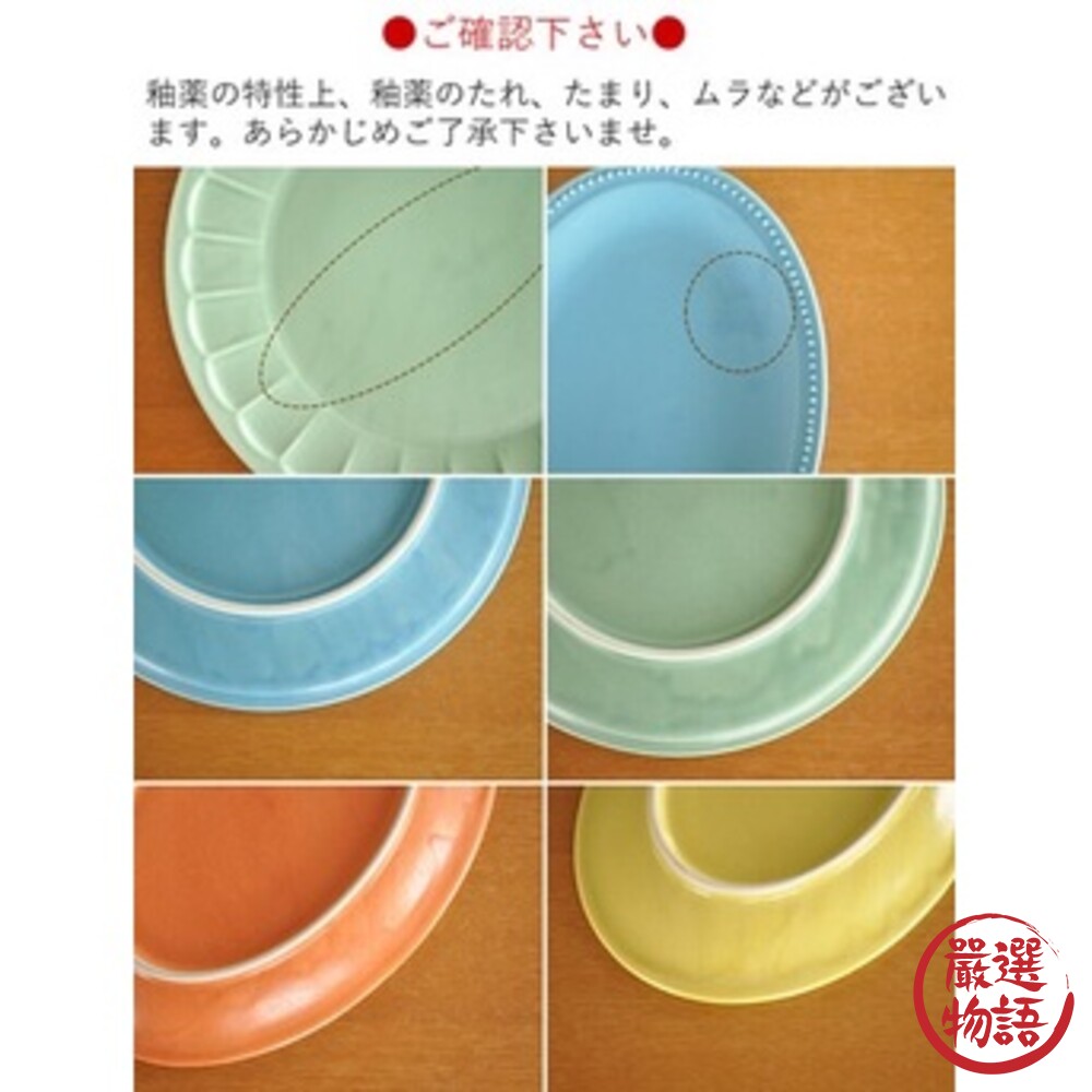 日本製美濃燒 橢圓形餐盤 24.3cm 餅乾盤 甜點盤 ins盤 點心盤 餐盤 菜盤 盤子 托盤 盤-圖片-7
