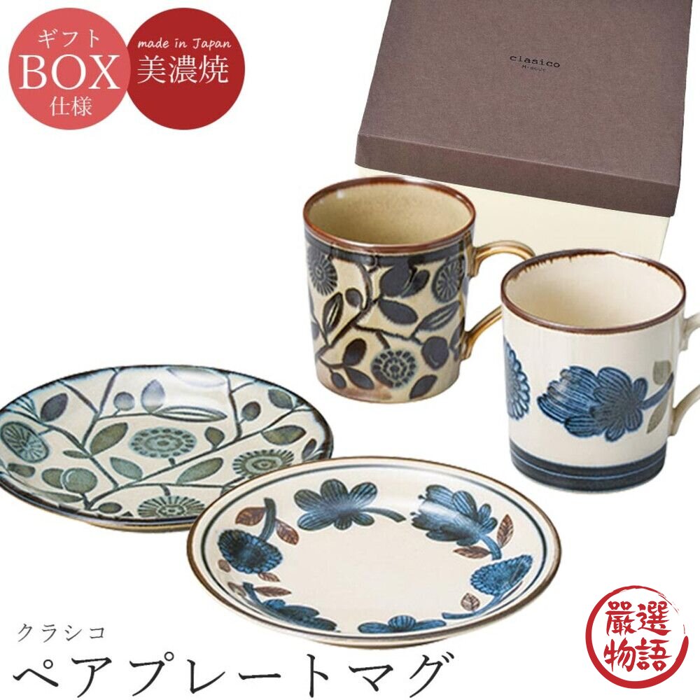日本製美濃燒 北歐/花橄欖 馬克杯 小碟 禮盒組(2杯2碟)-圖片-7