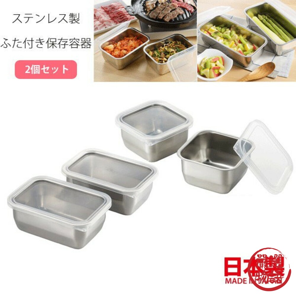 日本製職人不鏽鋼保鮮盒 兩入組 附蓋 304不銹鋼 吉川 料理保存盒 保鮮盒-thumb