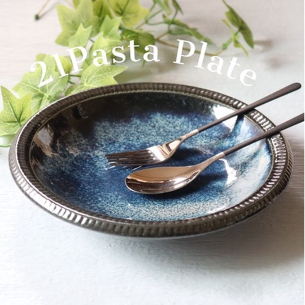 【現貨】日本製 十草系列 深海色系餐盤｜三款可選 質感餐具 盤子 菜盤 餐碗 碗盤 廚房 藍色 日式餐廳