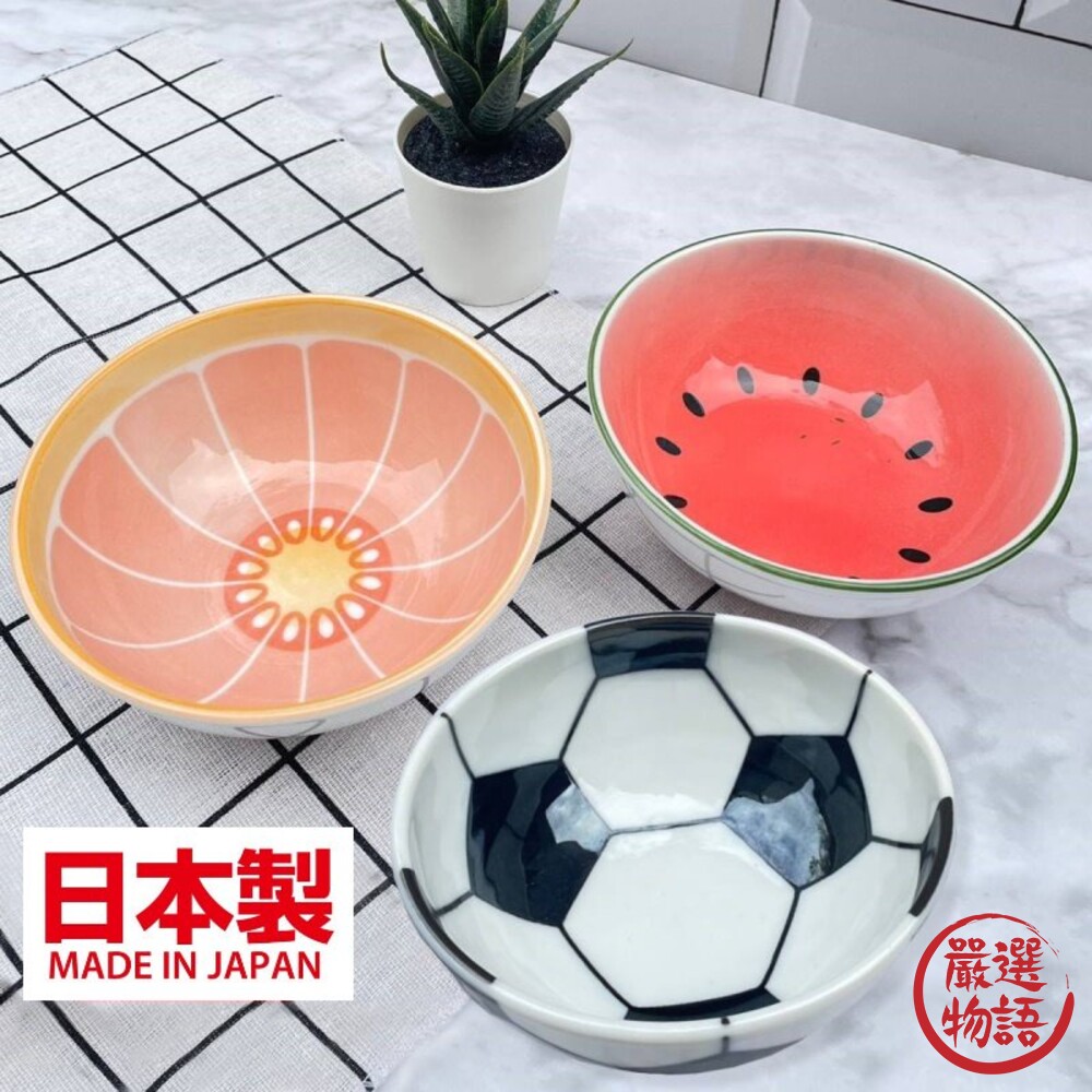 SF-015117-日本製 美濃燒 輕量造型陶瓷碗 湯碗 飯碗 甜品碗 餐具 兒童碗 足球 西瓜 橘子 創意手繪