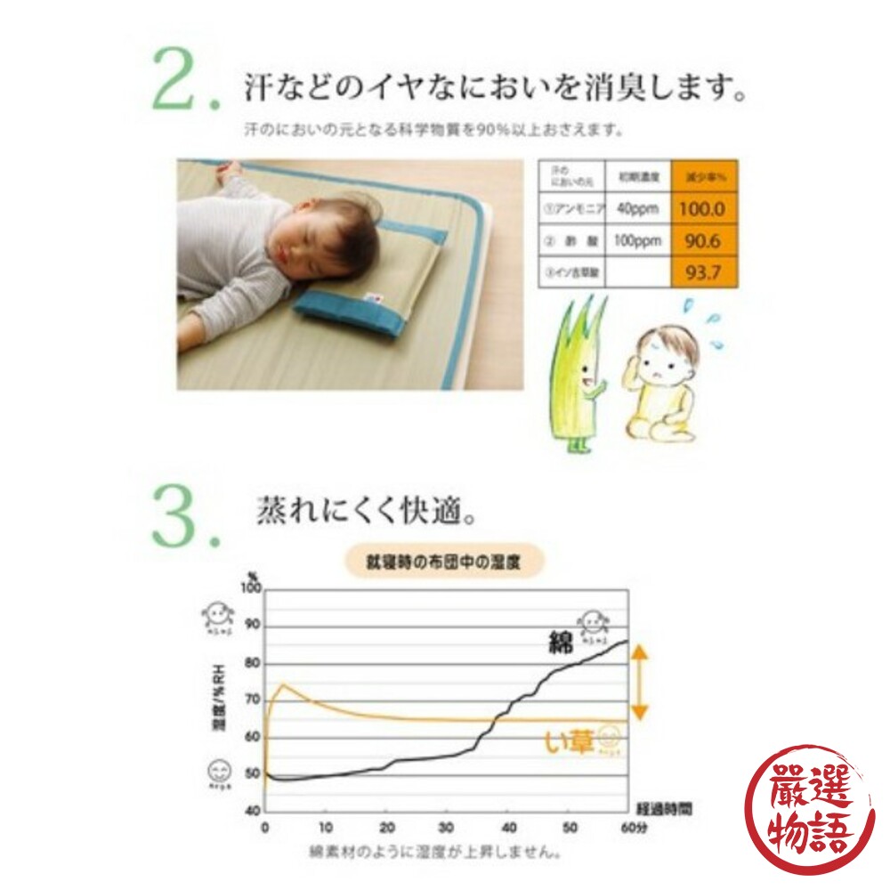 日本製兒童午睡枕 IKEHIKO 九州藺草 兒童 抗菌 涼枕 吸汗 異味清除 午休 學校-thumb
