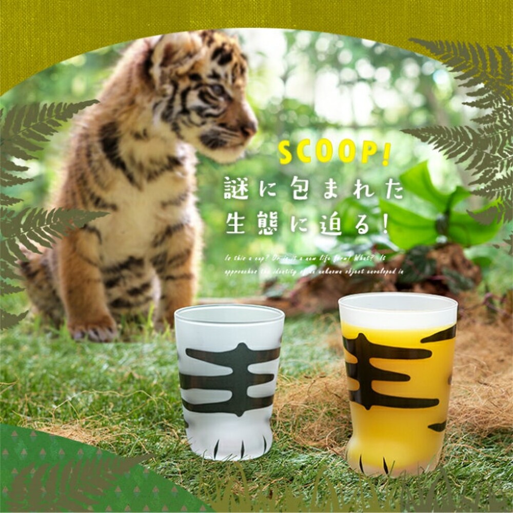 SF-015142-【現貨】日本製 動物腳掌杯 2022新款 coconeco 虎/豹 親子杯 牛奶杯 腳掌杯 肉球 玻璃杯