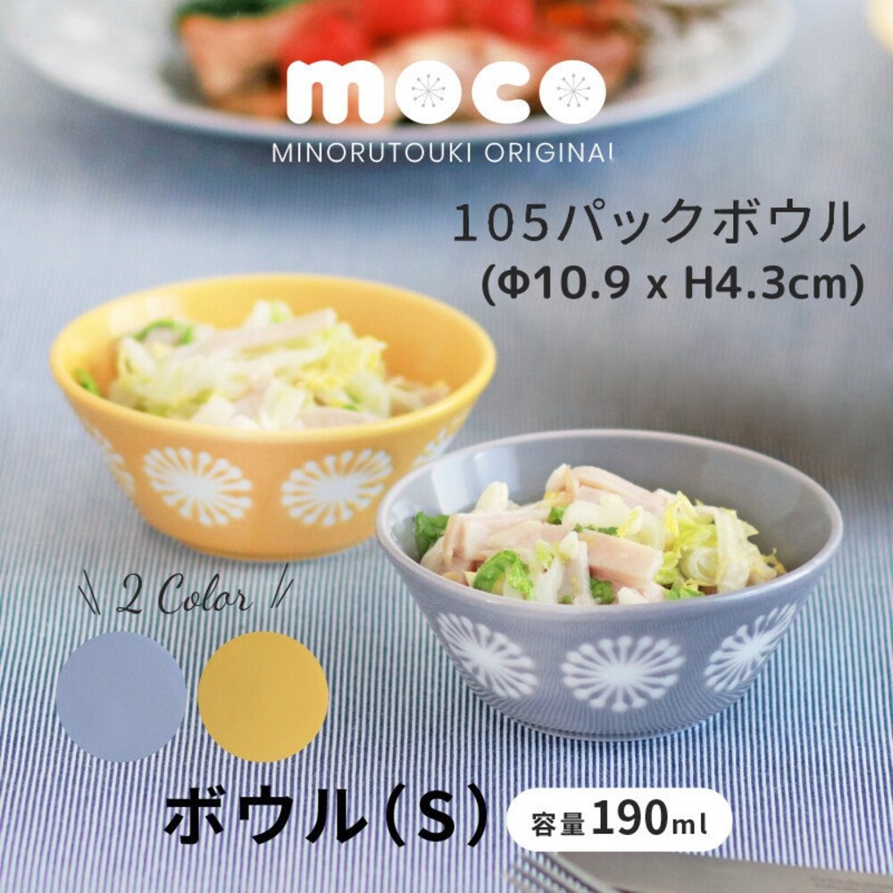 SF-015146-日本製 美濃燒 moco碗 飯碗 小碗 蒲公英 圓點 北歐風 菜盤 甜點碗 日本器皿 多功能