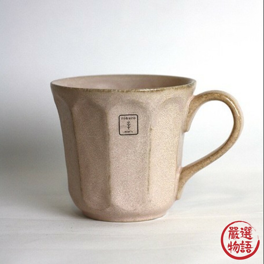 SF-015148-日本製美濃燒陶瓷馬克杯 Rokuro Blut's 六魯陶瓷馬克杯 日本空運來台 水杯 咖啡杯 茶杯