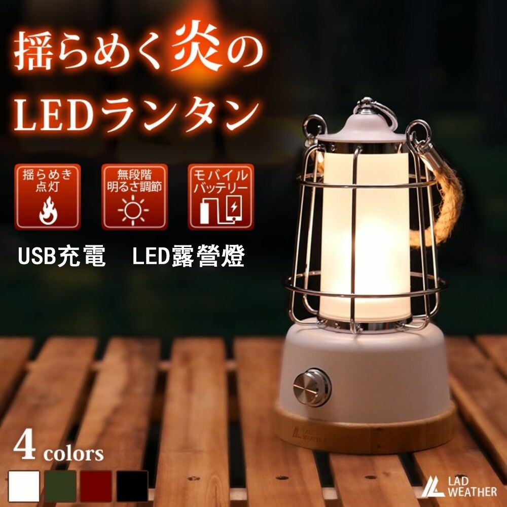【現貨】LED露營燈 USB充電 仿火焰光 無段式亮度調整 續航60小時 帳篷燈 戶外營地燈 圖片
