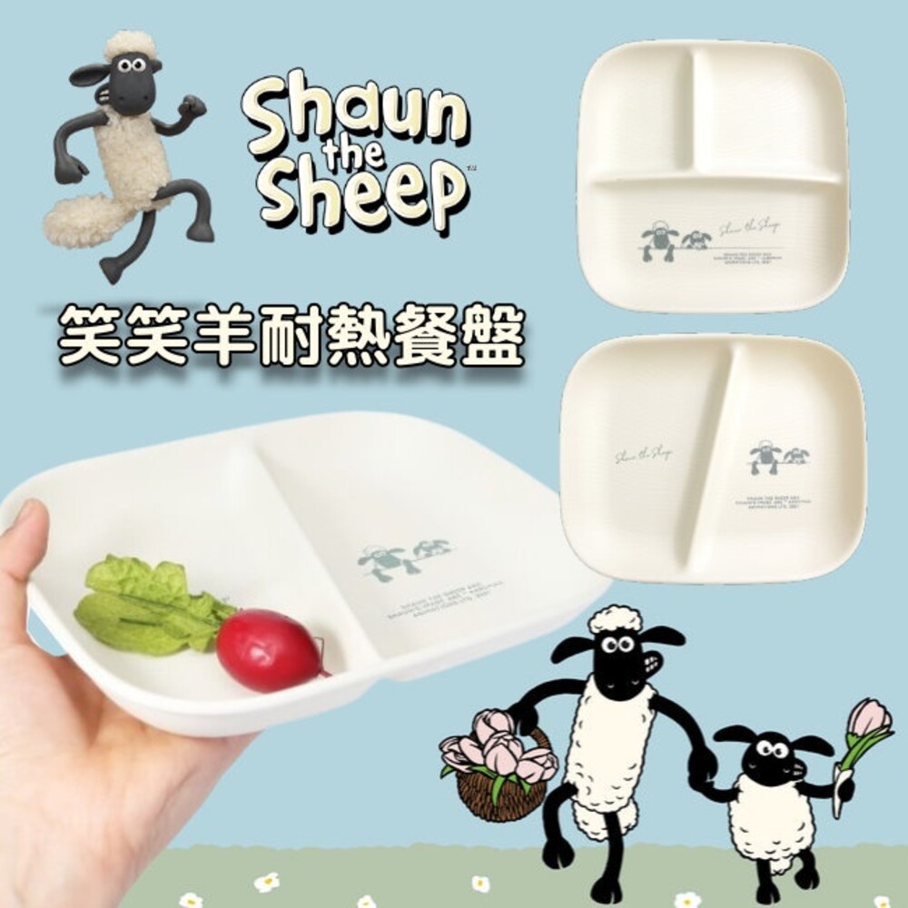 SF-015218-【現貨】日本製 笑笑羊分隔盤 卡通餐盤 兒童餐具 露營 野餐盤 自助餐盤 分格餐盤 食物分隔盤 菜盤