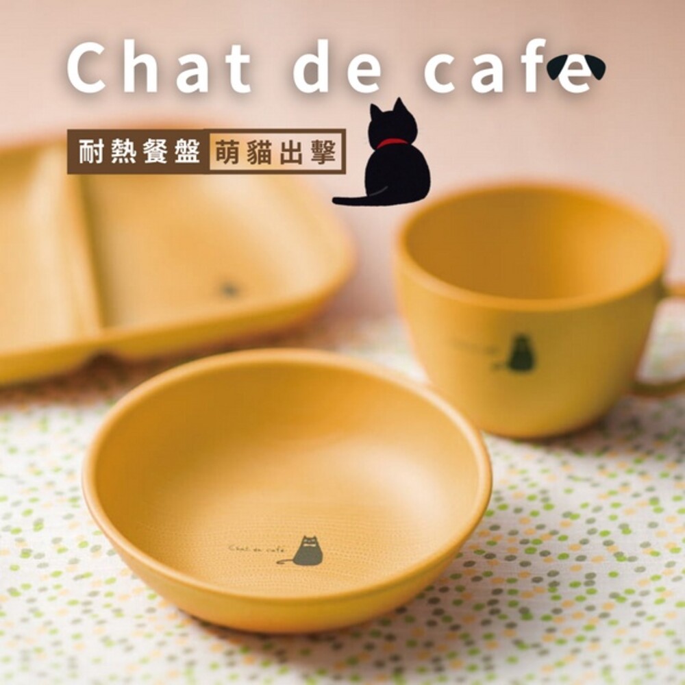 SF-015245-【現貨】日本製 Chat de cafe 貓咪耐熱餐盤 圓盤/分隔盤/把手杯 露營 兒童餐具 盤 掛耳杯