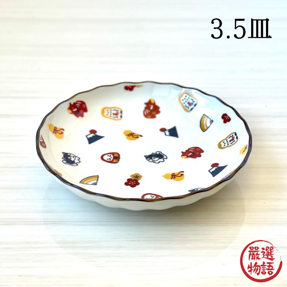 SF-015316-日本製 千緑陶瓷系列碗盤 餐具 湯碗 飯碗 餐盤 碗 小碟 小盤 廚房 富士山 達摩 居家餐具