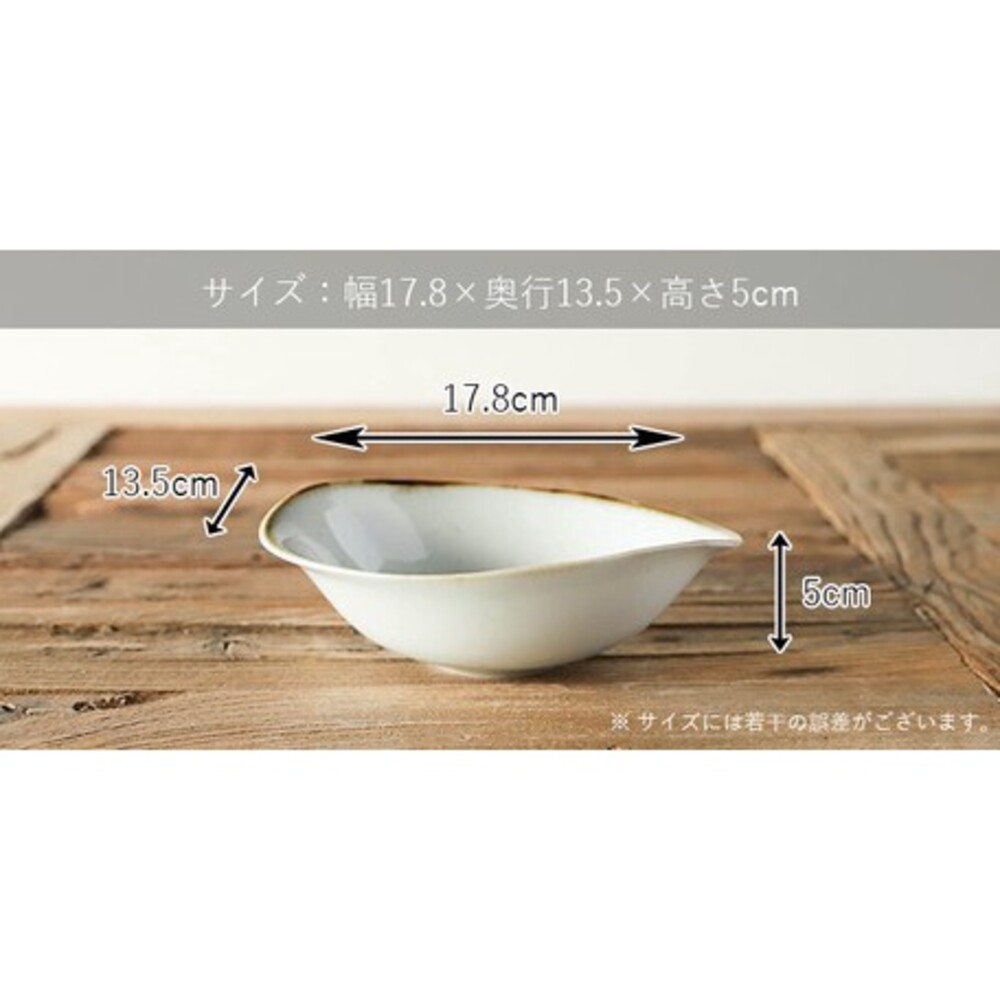 【現貨】日本製 美濃燒 釉色邊白色橢圓碗｜17.8xH5cm 造型餐具 可微波 日式碗盤 餐具 餐碗