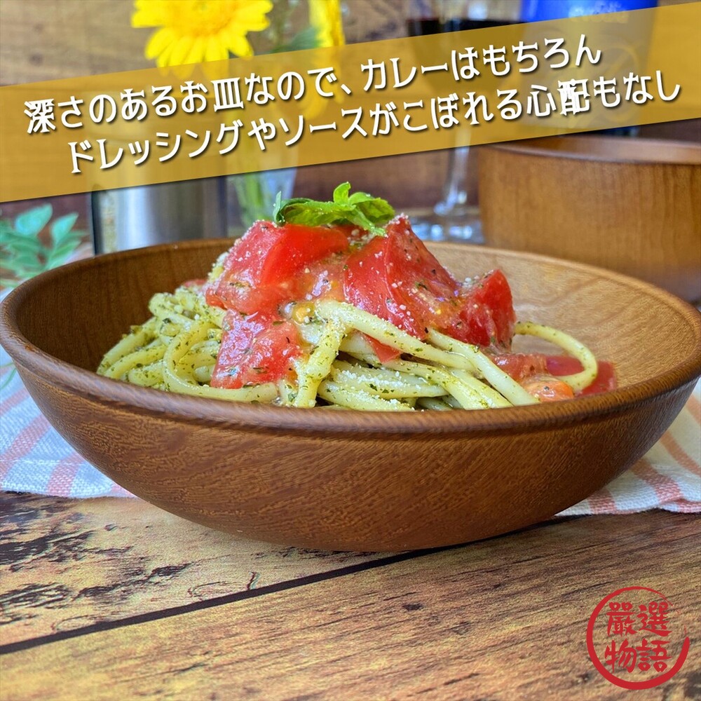 SF-015382-日本製 木紋圓盤 耐熱可微波 露營餐盤 野餐 盤子 圓盤 露營 碗盤 披薩 沙拉碗 濃湯碗