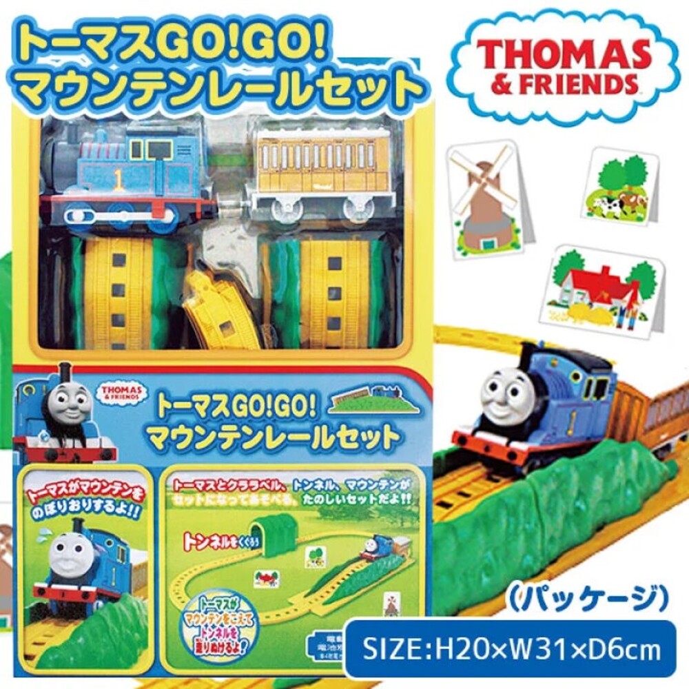 SF-015384-【現貨】湯瑪士軌道組 湯瑪士小火車 玩具 兒童玩具 交通工具 電動火車 列車 電動軌道組 禮物