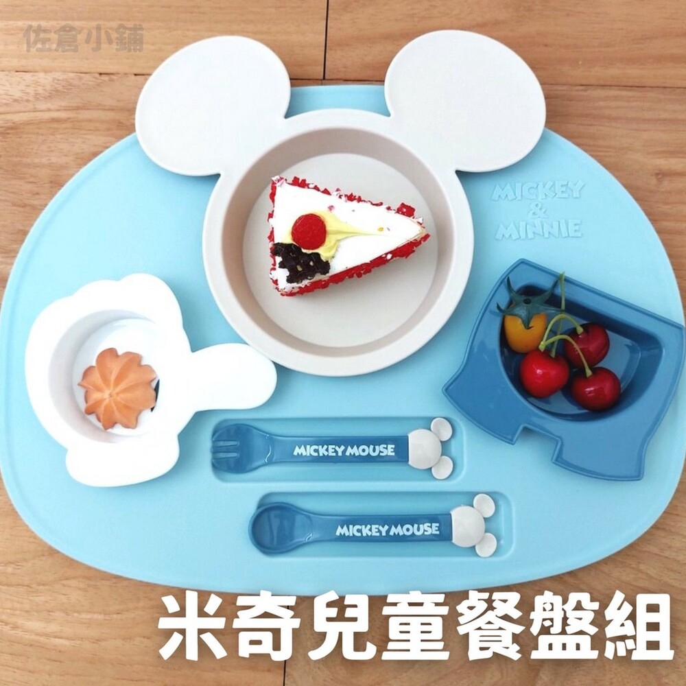 SF-015385-【現貨】日本製 米奇兒童餐盤組 孩童餐具 套餐組 嬰兒餐盤 餐具套件 寶寶餐具 米老鼠 米奇 迪士尼