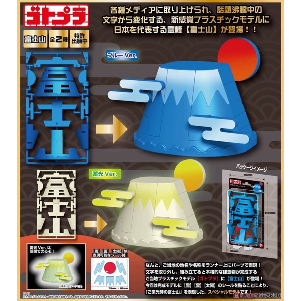 【現貨】日本景點拼圖 文字 富士山 東京鐵塔 五重塔 大阪城 立體拼圖 3D拼圖 禮物 模型 圖片