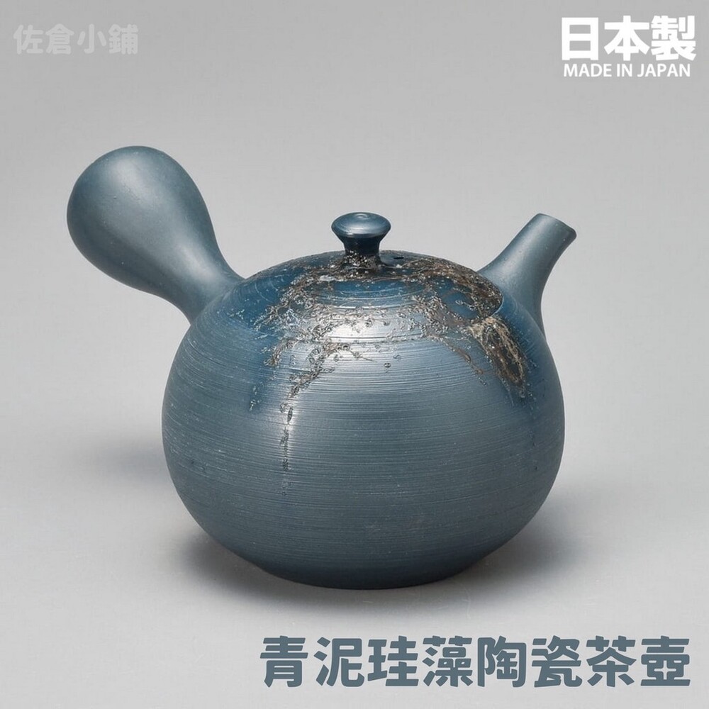 SF-015467-日本製 青泥珪藻陶瓷茶壺 日式茶壺 茶器 茶具 茶陶 横手急須 自然釉 泡茶 常滑燒 工匠職人