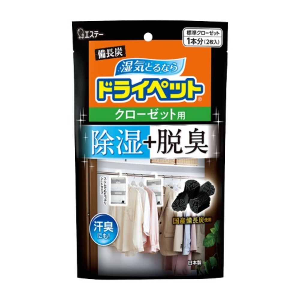 【現貨】日本製 衣櫃吊掛式除溼 衣櫥除臭 活性碳 除溼 脫臭劑 室內除濕 消除異味 備長炭 一包兩入