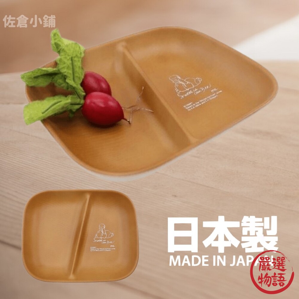 SF-015484-日本製 小熊維尼木質分隔餐盤 餐盤 露營餐盤 盤子 分隔盤 料理盤 迪士尼 維尼熊 露營必備