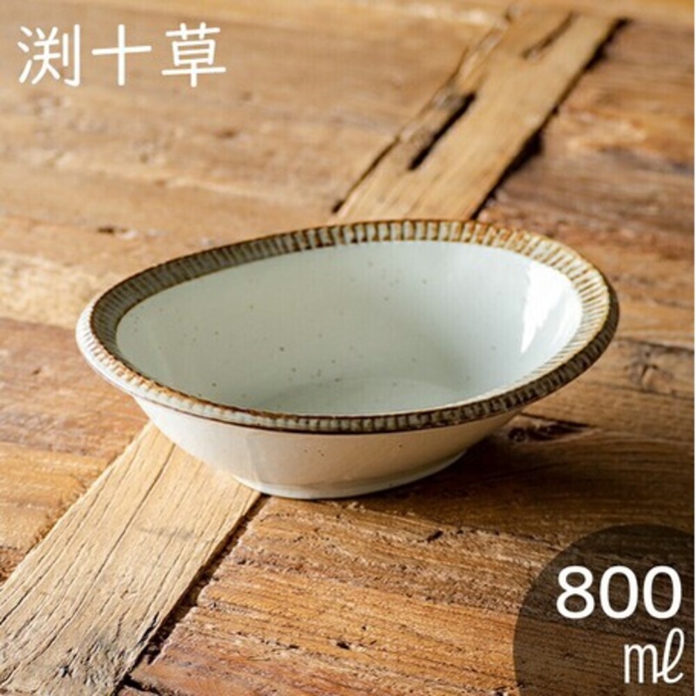 【現貨】日本製 十草陶瓷橢圓餐碗 陶瓷碗 咖哩碗 餐碗 餐具 餐盤 沙拉碗 廚房餐具 日式陶瓷 陶器 封面照片