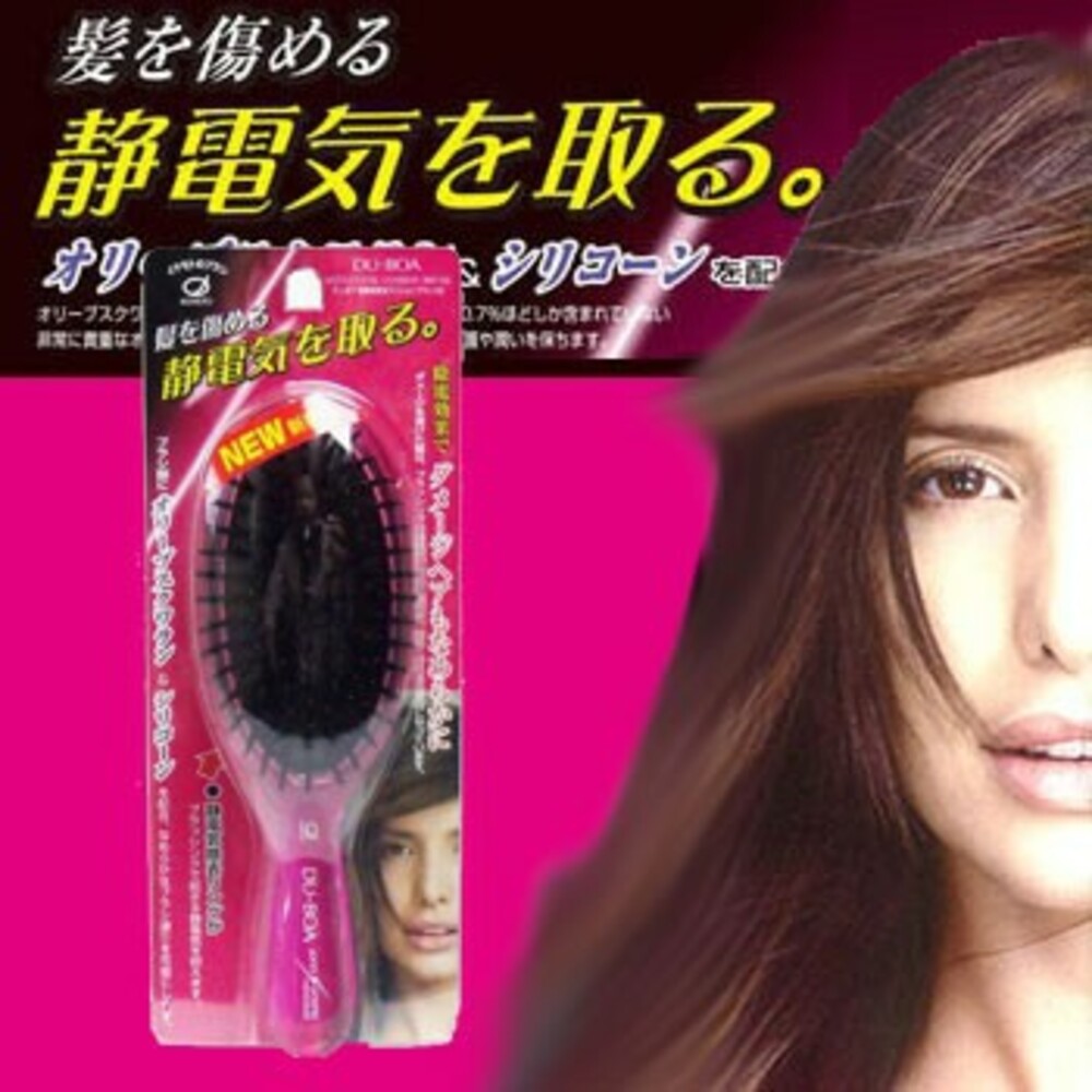 SF-015515-日本製預防靜電梳子 IKEMOTO池本刷子 直髮梳 防靜電 護髮梳 梳子 美髮