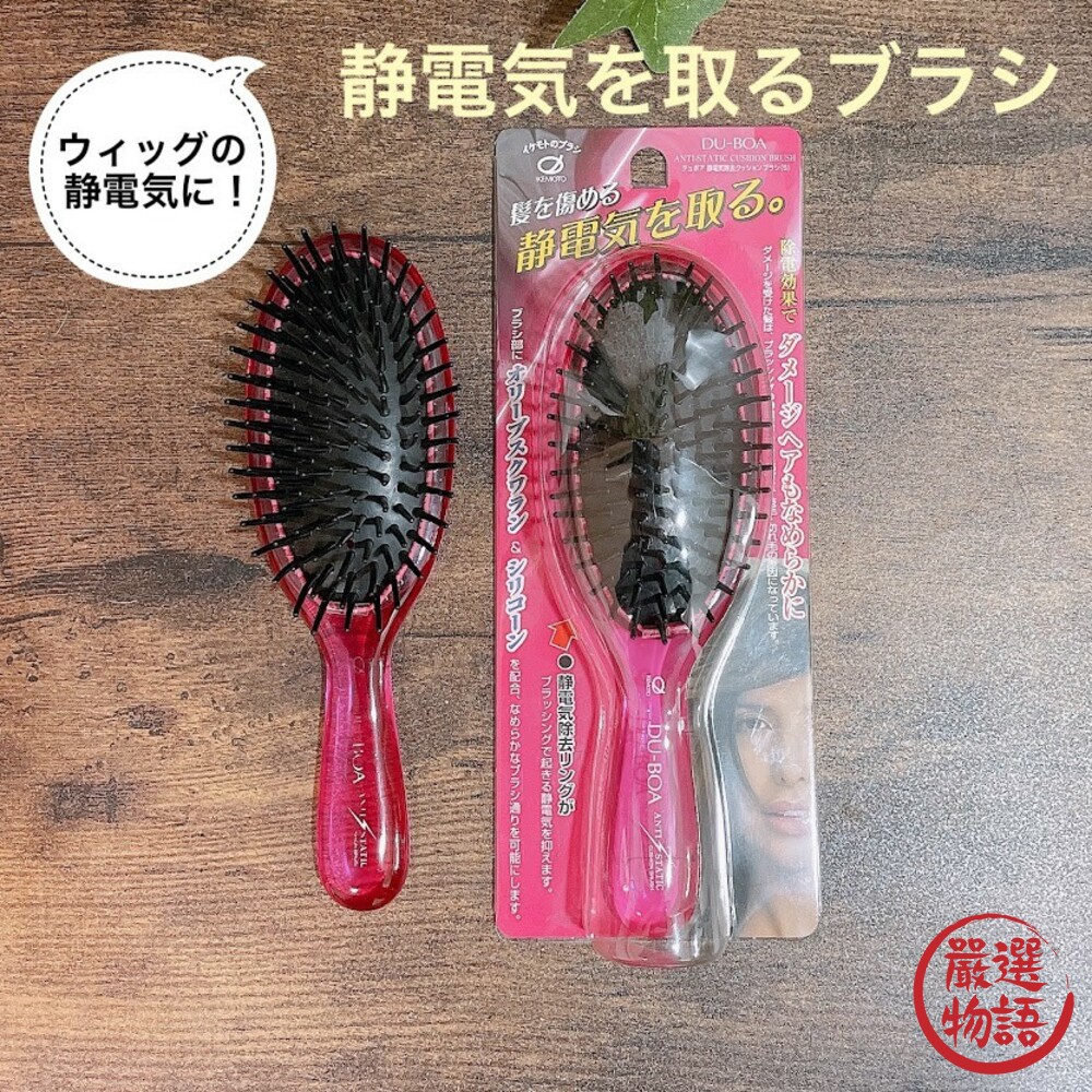 日本製預防靜電梳子 IKEMOTO池本刷子 直髮梳 防靜電 護髮梳 梳子 美髮-thumb