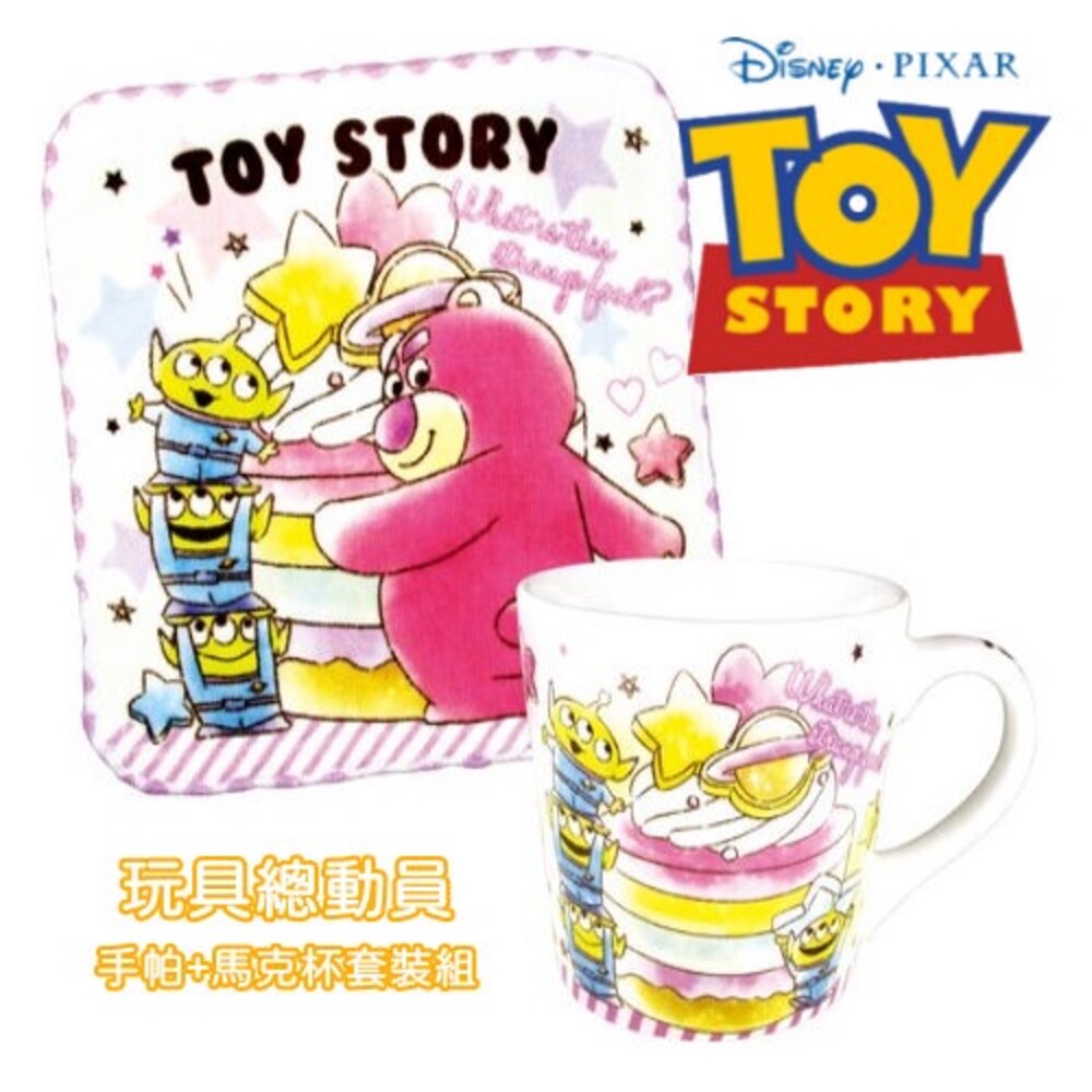 SF-015543-玩具總動員馬克杯 附手帕 迪士尼系列 咖啡杯 茶杯 陶瓷杯 手帕 茶巾 毛巾 下午茶
