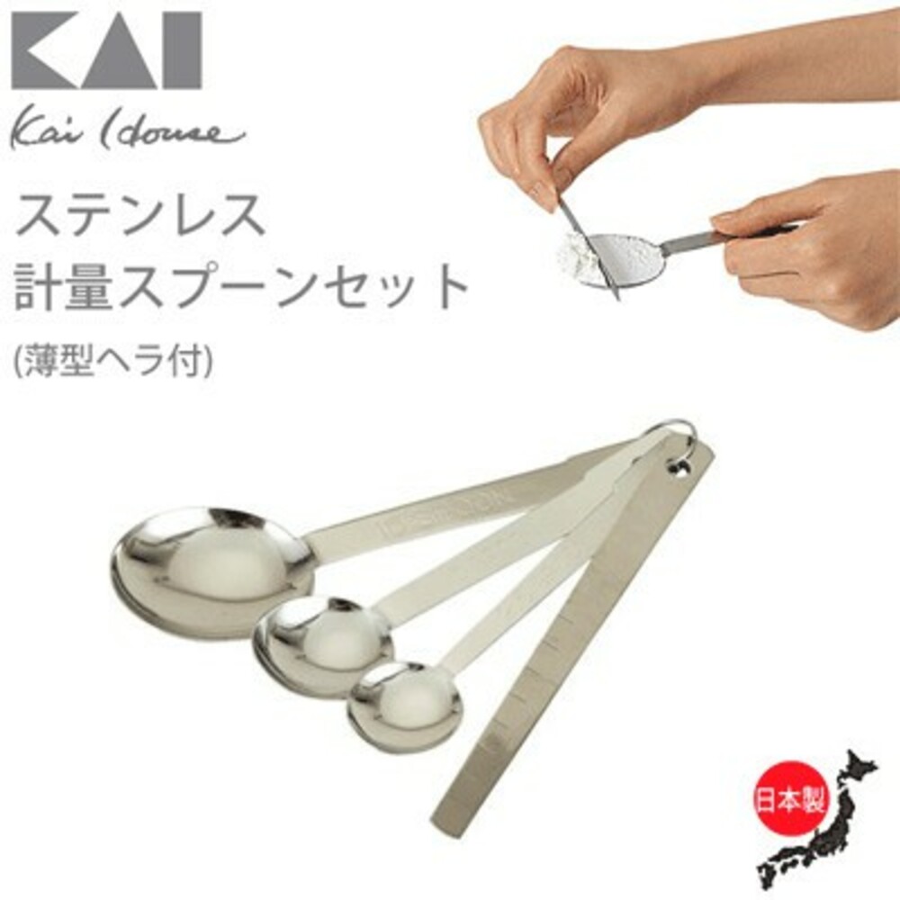 【現貨】日本製不銹鋼量匙 貝印KAI 套裝 量勺 刻度勺 量尺 調味勺 湯匙 奶粉湯匙 多功能量匙 不銹鋼 圖片