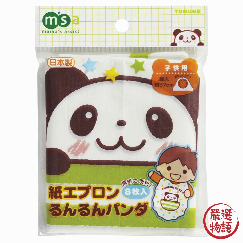 日本製兒童紙圍兜 10枚入 熊貓 拋棄式 攜帶方便 野餐 聚餐 口水巾 一次性圍兜-圖片-1