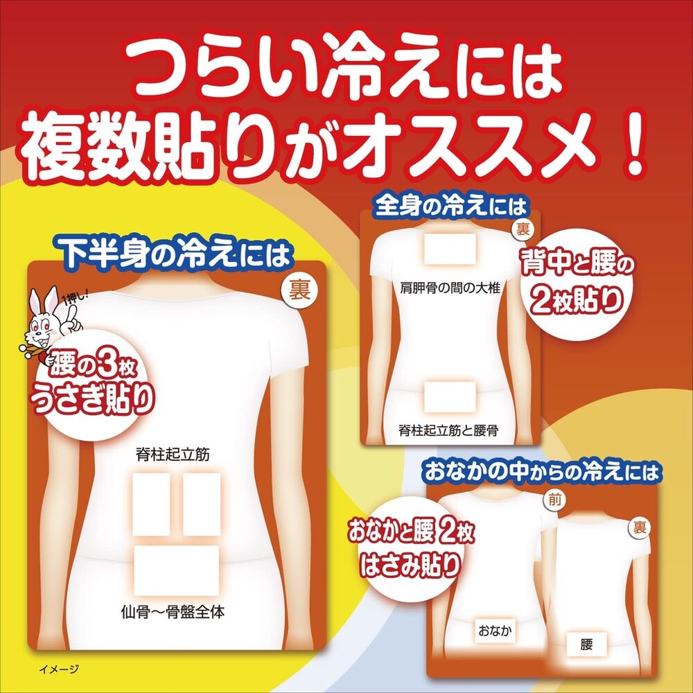【現貨】日本製 桐灰小白兔 貼式暖暖包 小林製藥 生理用 暖宮 暖胃 低溫40C 14小時