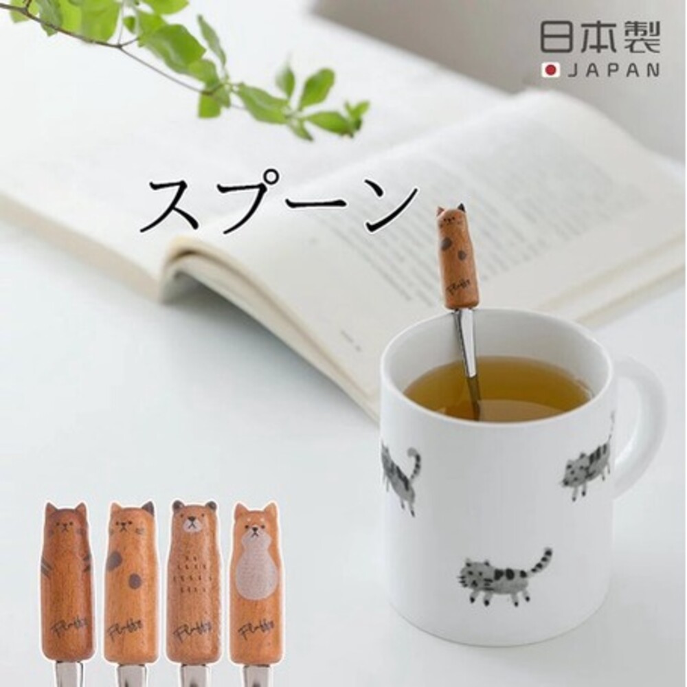 【現貨】日本製 不銹鋼柴犬湯匙12.5cm 柴犬湯匙 攪拌 湯匙 柴犬 小湯匙 咖啡勺 下午茶 圖片