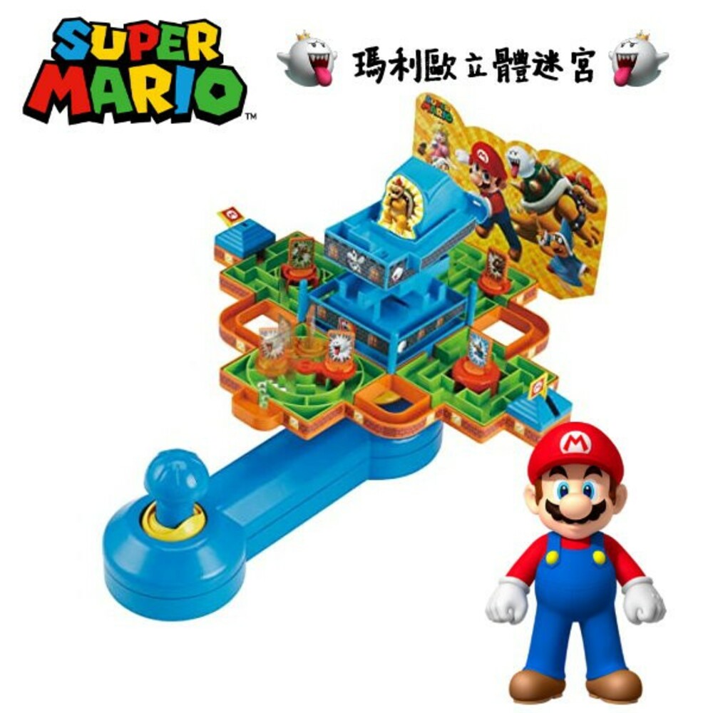 SF-015610-【現貨】瑪利歐立體迷宮 任天堂迷宮DX 派對桌遊 玩具 兒童節 禮物