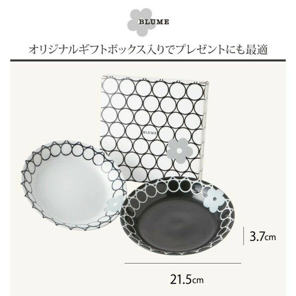 【現貨】日本製花朵黑白對盤組 陶瓷盤 瓷器 咖哩盤 點心盤 花紋盤 禮盒 禮物 派對盤