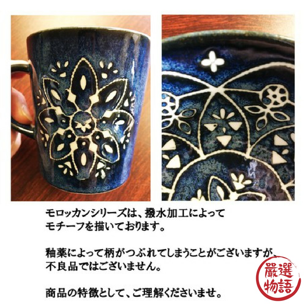 日本製美濃燒白色陶瓷碗 摩洛哥圖騰 湯碗 飯碗 餐具 碗盤 點心盤 小菜盤 可微波/洗碗機使用-thumb