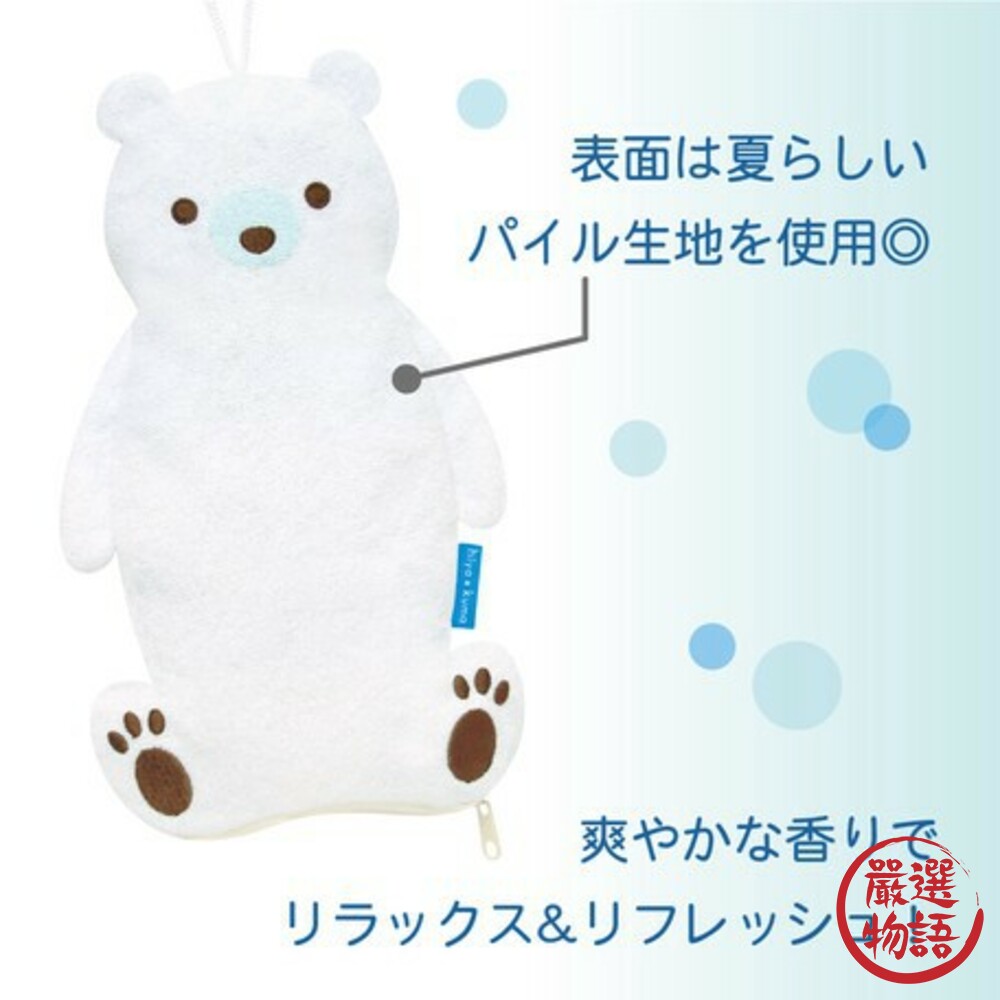 日本製 冰敷 熱敷兩用眼罩 可重複使用 香氛 萊姆香 北極熊 眼罩 微波眼罩 舒緩 護眼 涼感 涼枕-圖片-4